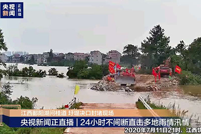 江西省鄱陽縣遭受持續強降雨，近十天平均降雨量高達324.4毫米。山推第一時間隨中國安能建設一道奔赴封堵現場，為抗洪搶險保駕護航。